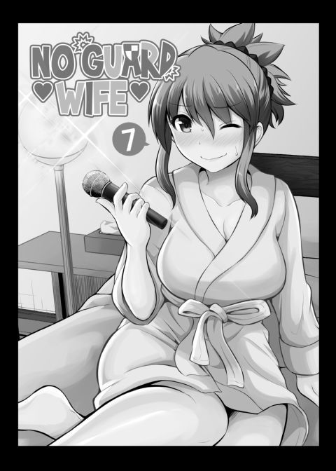 No Guard Wife 7 Chapter 1 page 3