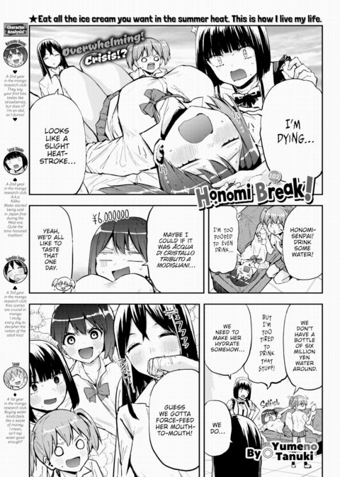 Honomi Break! Ep. 102 Chapter 1 page 1