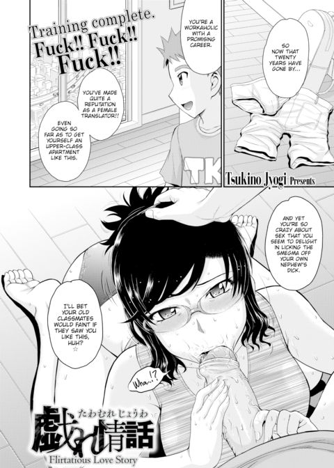 Flirtatious Love Story Chapter 1 page 2