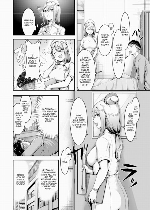 Ecstasy ❤ Medical Check Chapter 1 page 2