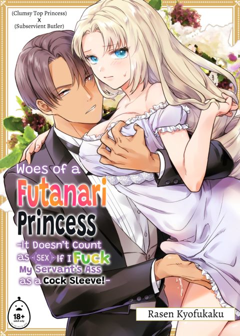 Woes of a Futanari Princess 1: It Doesn’t Count as Sex If I Fuck My Servant's Ass as a Cock Sleeve! Chapter 1 page 1