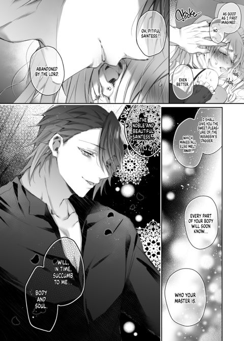 Maria XX Maid 1 Chapter 1 page 19