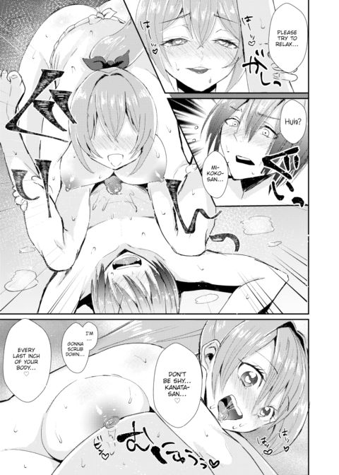 If a Destitute Student Like Me Keeps Going to This Run-Down Bathhouse... Chapter 1 page 14