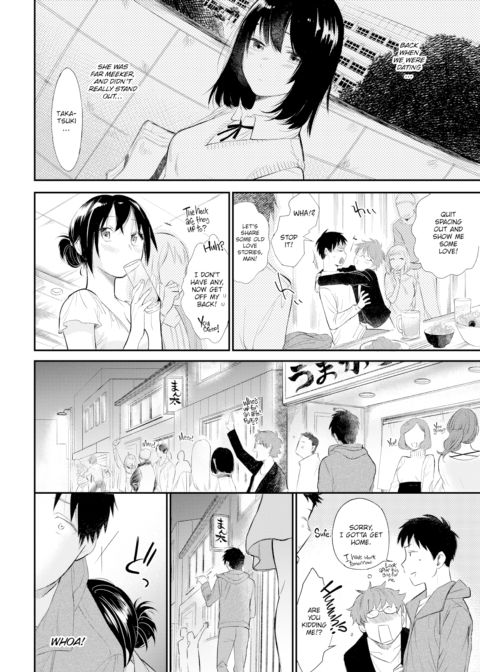 Class Reunion Chapter 1 page 4