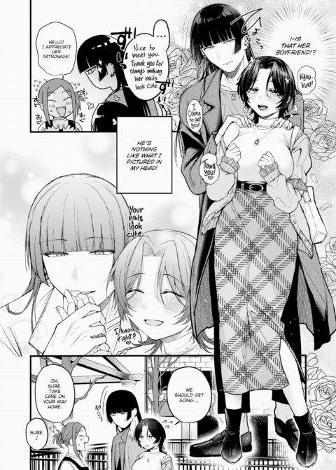 Pitiful is Adorable Chapter 1 page 2