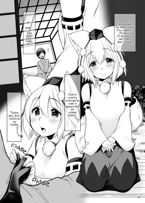 Momiji's Youkai Brothel Chapter 1 page 2