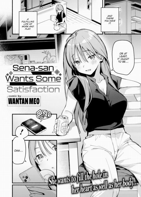 Sena-san Wants Some Satisfaction Chapter 1 page 2