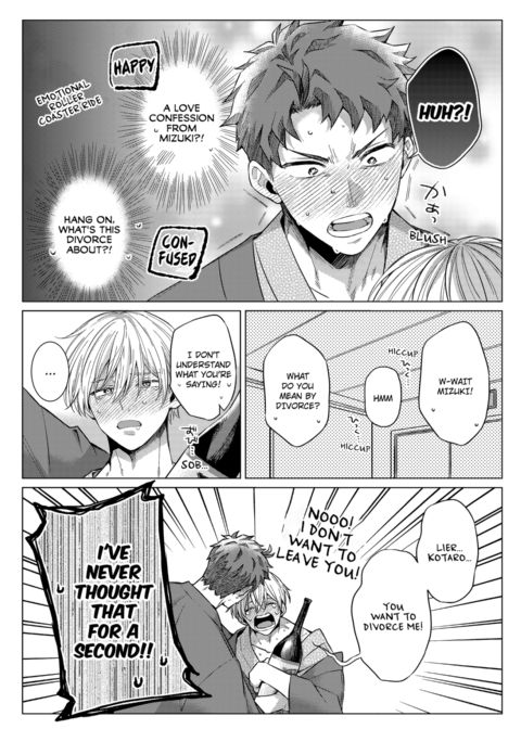 Eat Me Up, My Husband Vol.1 Chapter 1 page 71