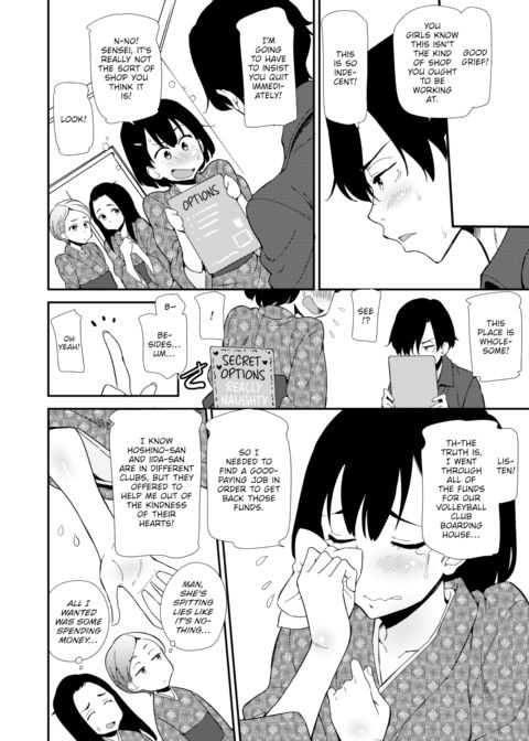 After-School Reflation Chapter 1 page 2