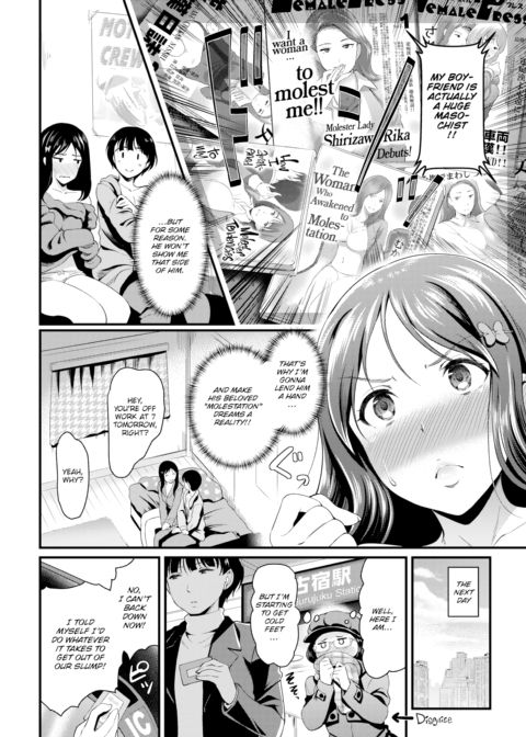 Lust Train Chapter 1 page 2