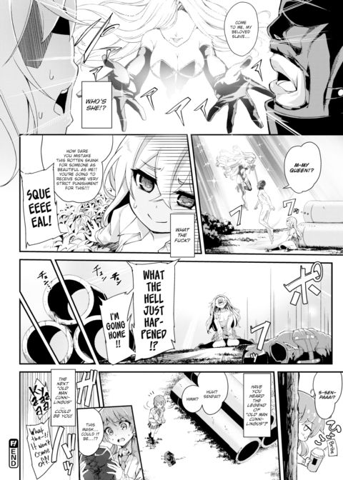 Urban Legend! Old Man Cunnilingus Chapter 1 page 22