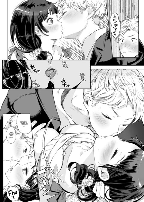 Image Change Chapter 1 page 12