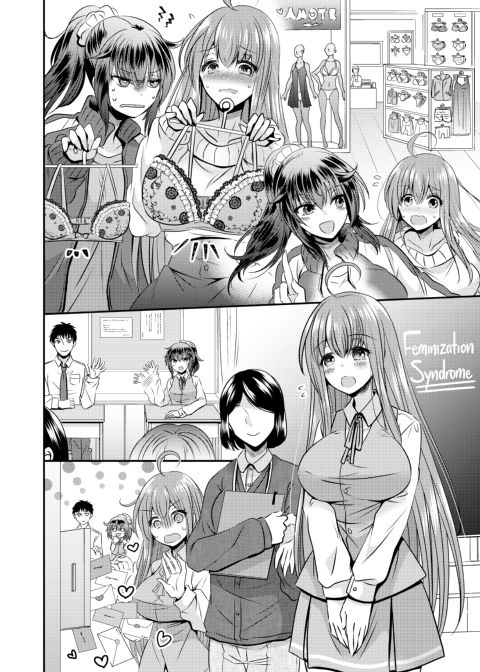 Gender-Bender Love Triangle Chapter 1 page 7