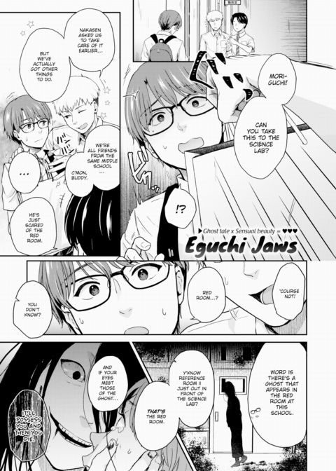 In the Red Room Chapter 1 page 1