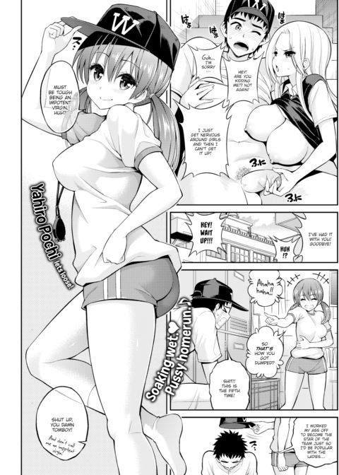 Impotent Boy & Natsume-chan Chapter 1 page 1