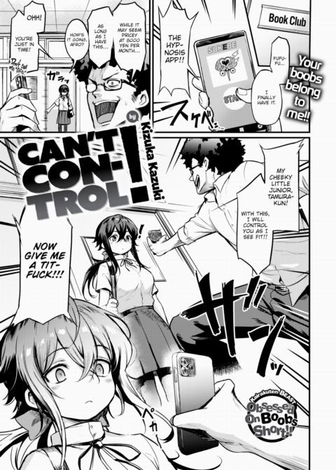 Can't Control! Chapter 1 page 1