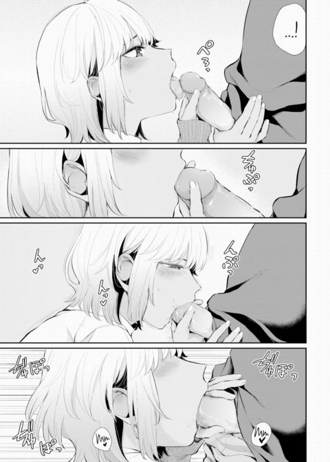Passionate Amity Chapter 1 page 3