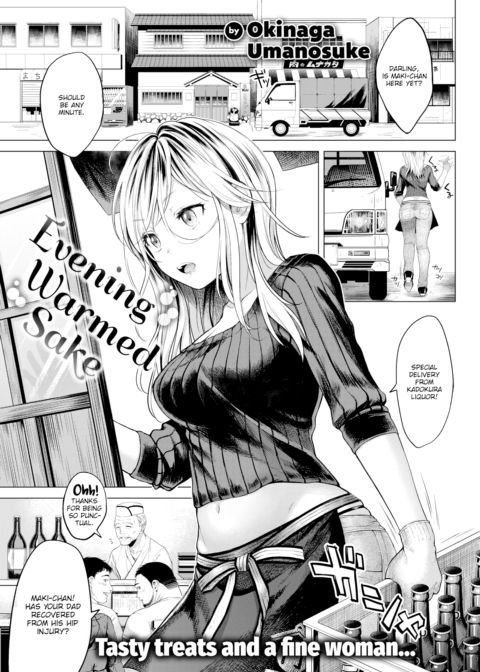 Evening Warmed Sake Chapter 1 page 1