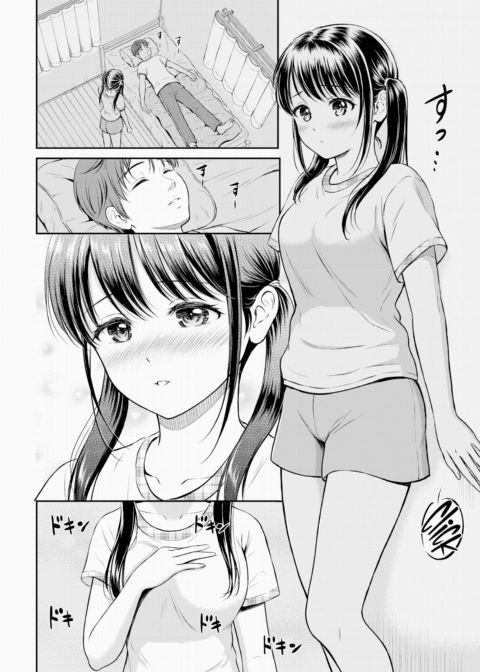 Minori-chan's Home Ch.1 Chapter 1 page 8