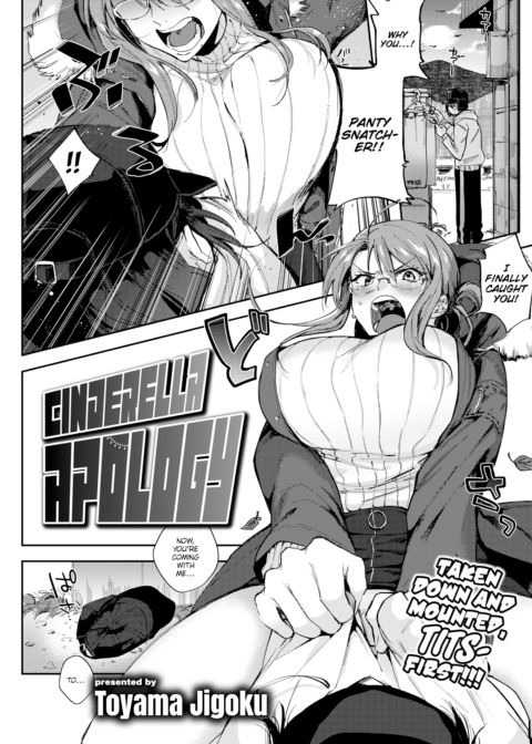 Cinderella Apology Chapter 1 page 1