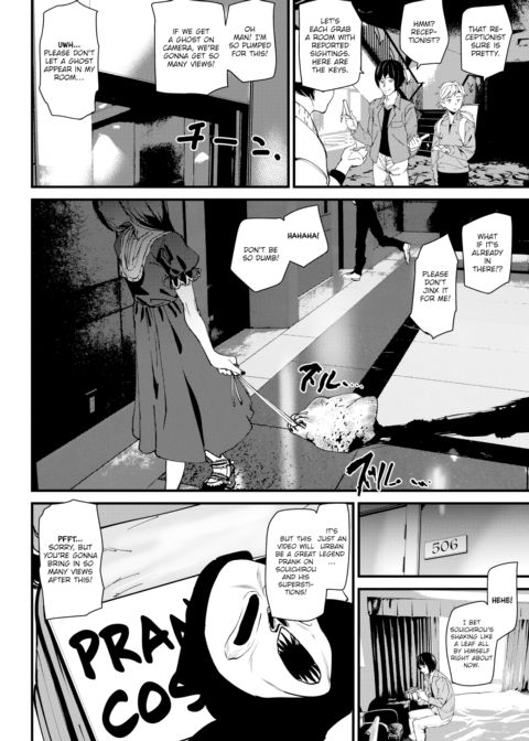 We Stayed at a Ghost Hotel Chapter 1 page 2