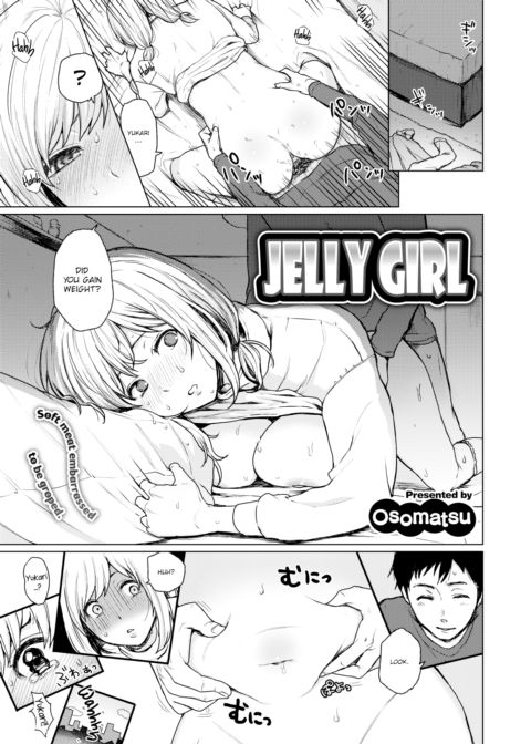 Jelly Girl Chapter 1 page 1