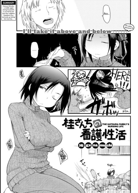 The Katsura Family's Nursing Life Chapter 1 page 1
