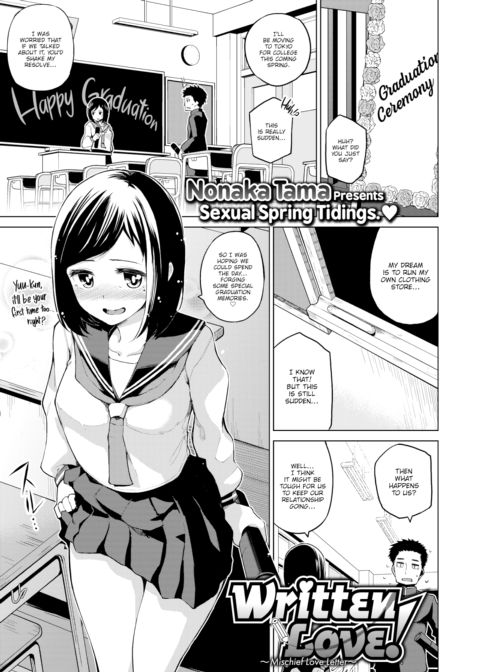 Written Love! Chapter 1 page 1