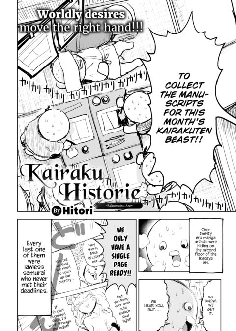 Kairaku Historie ~Bakumatsu Arc~ Chapter 1 page 2