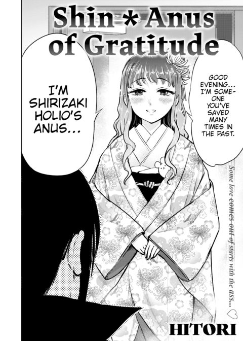 Shin * Anus of Gratitude Chapter 1 page 2