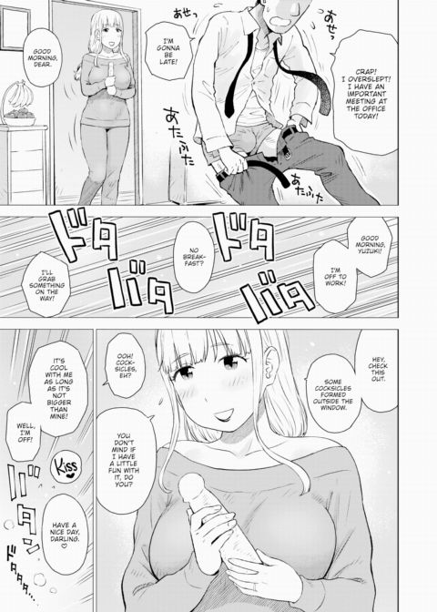 Cocksicle Chapter 1 page 3