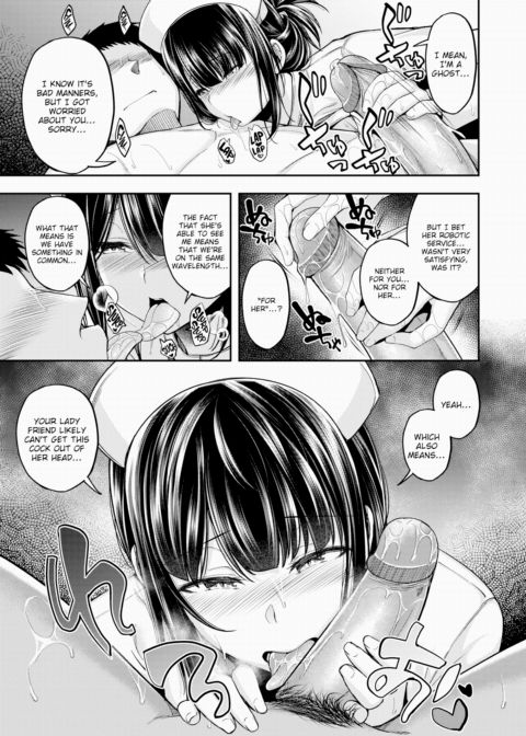 No Nurse Call Required #03 Chapter 1 page 6