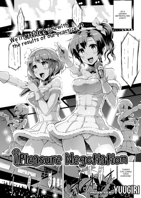 Pleasure Negotiation Chapter 1 page 1