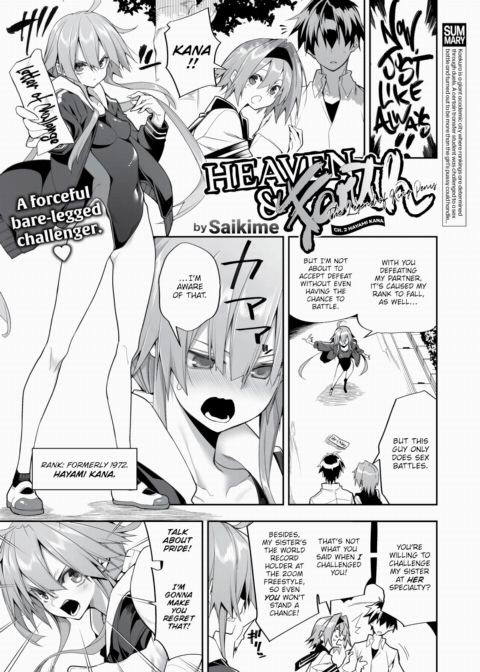 Heaven & Earth - Ch.2 Hayami Kana Chapter 1 page 1
