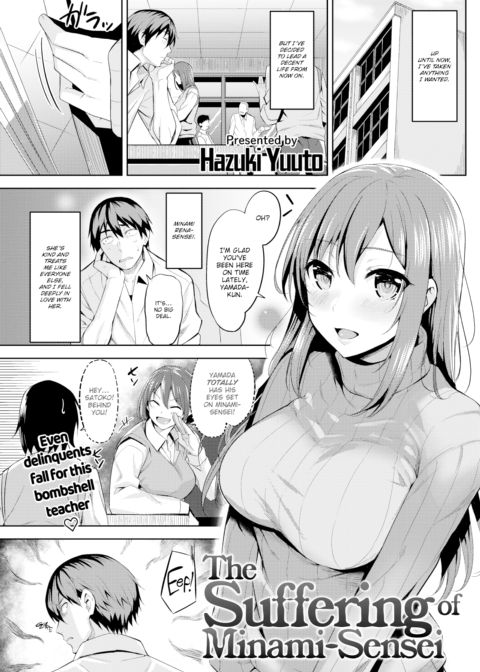 The Suffering of Minami-sensei Chapter 1 page 1
