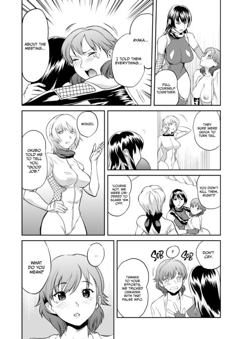 Ninja Office Lady: Hyper Kinky Mission, Vol. 01 Chapter 1 page 105
