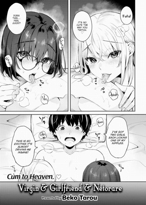 Virgin & Girlfriend & Netorare Chapter 1 page 1
