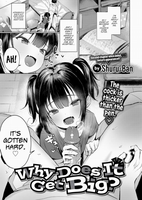Why Does It Get Big? Chapter 1 page 1