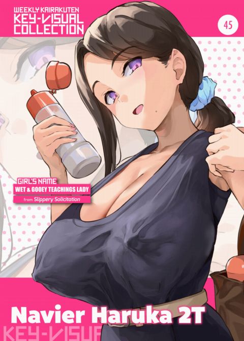 Weekly Kairakuten Key-Visual Collection 45 Chapter 1 page 1