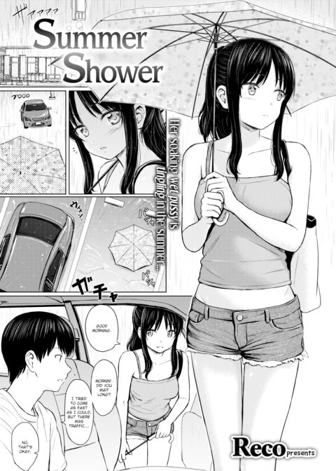 Summer Shower Chapter 1 page 1