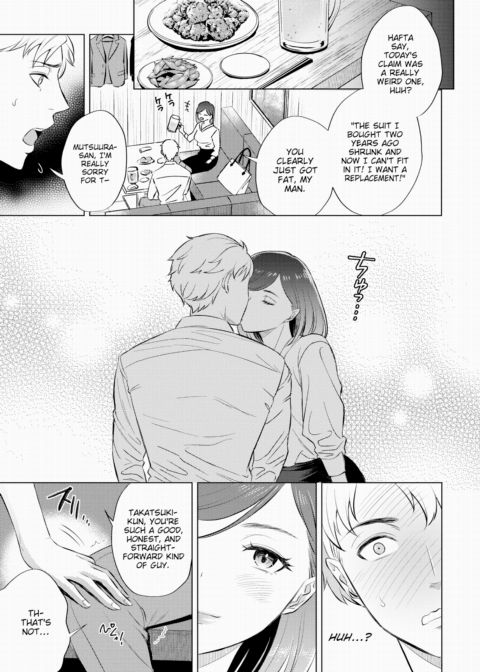 Please Coach Me, Mutsuura-san! Chapter 1 page 3