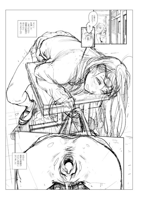 The Job of a Service Committee Member: Hard Edition Chapter 1 page 265