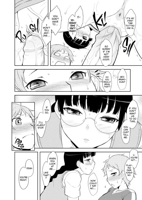 My Mikage-san Chapter 1 page 87
