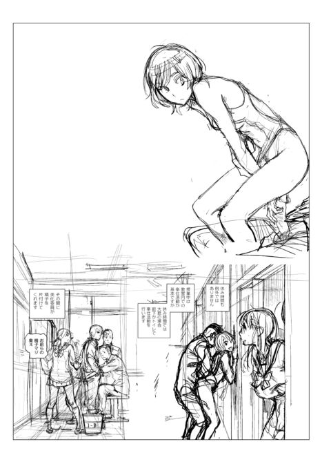 The Job of a Service Committee Member: Hard Edition Chapter 1 page 251
