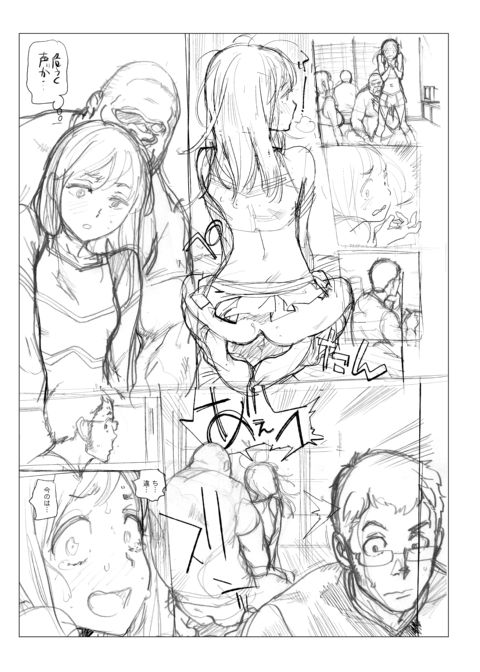 The Job of a Service Committee Member: Hard Edition Chapter 1 page 313