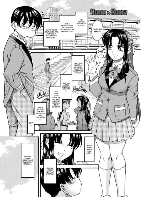 Nana & Kaoru, Vol. 01 Chapter 1 page 232