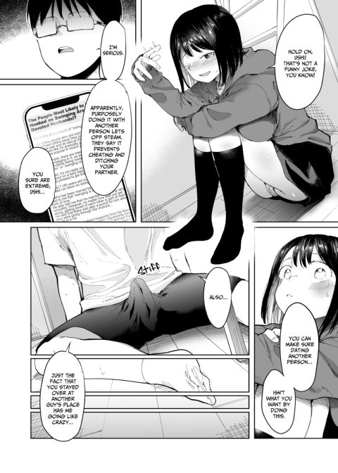 GF Swap: Not Like This... Chapter 1 page 10