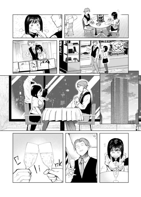 GF Swap: Not Like This... Chapter 1 page 6