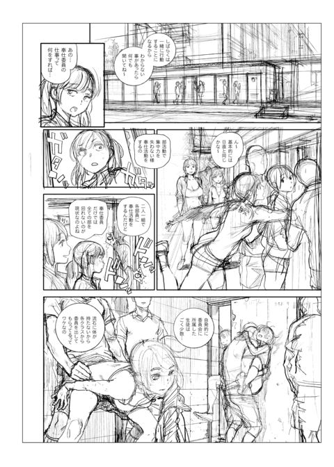 The Job of a Service Committee Member: Hard Edition Chapter 1 page 284
