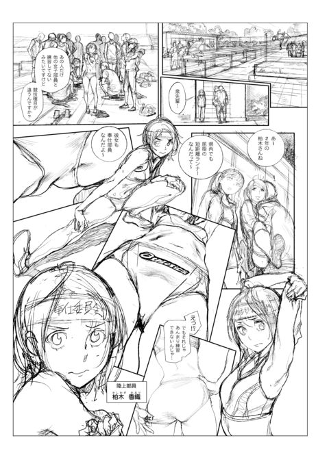 The Job of a Service Committee Member: Hard Edition Chapter 1 page 287